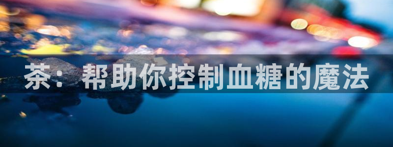 龙八国际刘佳烨