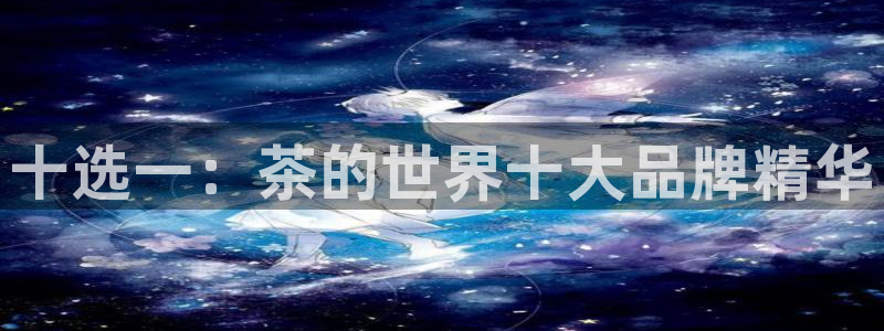 龙八国际平台安卓