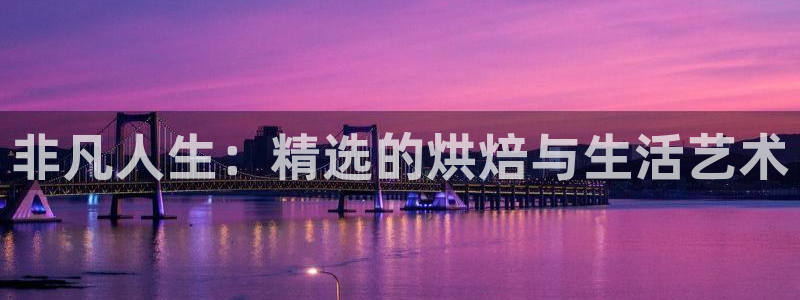 龙八国际在线登录