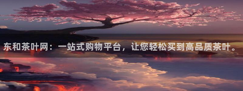 龙八国际唯一官网